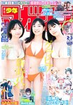 [Shonen Magazine] 週刊少年マガジン 2024.01.09-10 No.02-03 今森茉耶 西尾希美 一ノ瀬瑠菜