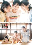 [Shonen Magazine] 週刊少年マガジン 2024.01.09-10 No.02-03 今森茉耶 西尾希美 一ノ瀬瑠菜