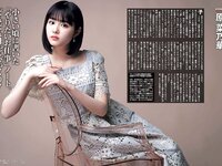 [Weekly SPA!] 2024.03.05 原菜乃華 高砂ミドリ 福岡みなみ 蓼沼優衣
