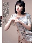 [Weekly SPA!] 2024.03.05 原菜乃華 高砂ミドリ 福岡みなみ 蓼沼優衣