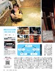 [Weekly SPA!] 2024.03.05 原菜乃華 高砂ミドリ 福岡みなみ 蓼沼優衣