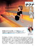 [Weekly SPA!] 2024.03.05 原菜乃華 高砂ミドリ 福岡みなみ 蓼沼優衣