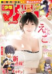 [Shonen Magazine] 週刊少年マガジン 2024.01.24 No.06 えなこ