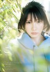 [Shonen Magazine] 週刊少年マガジン 2024.01.24 No.06 えなこ