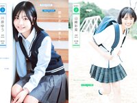 [Young Jump] 2024 No.18 (稲光亜依 他)