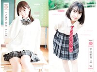 [Young Jump] 2024 No.18 (稲光亜依 他)