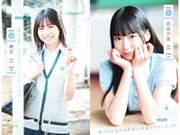 [Young Jump] 2024 No.18 (稲光亜依 他)