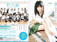 [Young Jump] 2024 No.18 (稲光亜依 他)