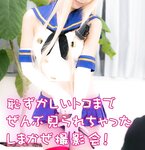 [Cosplay] Lenfried - Shimakaze photo session where you can see all the embarrassing parts 恥ずかしいトコまで全部見られちゃったしまかぜ撮影会