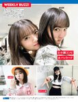 [FRIDAY] 2021.07.16 小芝風花 京佳 時田萌々 薮下楓 橋本萌花 佐藤あいり