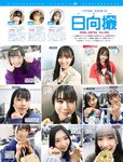 [FRIDAY] 2021.07.16 小芝風花 京佳 時田萌々 薮下楓 橋本萌花 佐藤あいり