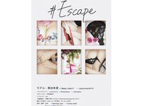 [Photobook] 美谷朱里 デジタル写真集 #Escape
