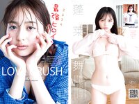 [Young Jump] 2024 No.19 加藤栞 蓬莱舞 七瀬なな 他