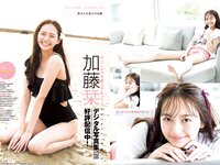 [Young Jump] 2024 No.19 加藤栞 蓬莱舞 七瀬なな 他