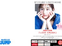 [Young Jump] 2024 No.19 加藤栞 蓬莱舞 七瀬なな 他