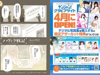 [Young Jump] 2024 No.19 加藤栞 蓬莱舞 七瀬なな 他