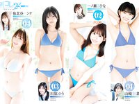 [Young Jump] 2024 No.19 加藤栞 蓬莱舞 七瀬なな 他