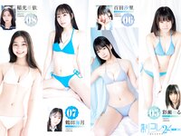 [Young Jump] 2024 No.19 加藤栞 蓬莱舞 七瀬なな 他