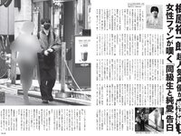 [FLASH] 2024.04.23 No.1728 東雲うみ 石井優希 菅原茉椰 高鶴桃羽 山岡雅弥 他