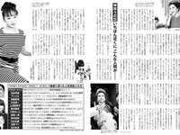 [FLASH] 2024.04.23 No.1728 東雲うみ 石井優希 菅原茉椰 高鶴桃羽 山岡雅弥 他