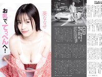 [FLASH] 2024.04.23 No.1728 東雲うみ 石井優希 菅原茉椰 高鶴桃羽 山岡雅弥 他