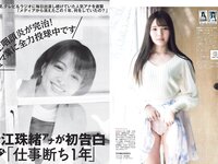 [FLASH] 2024.04.23 No.1728 東雲うみ 石井優希 菅原茉椰 高鶴桃羽 山岡雅弥 他