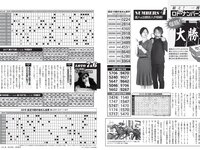 [FLASH] 2024.04.23 No.1728 東雲うみ 石井優希 菅原茉椰 高鶴桃羽 山岡雅弥 他