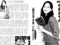 [FLASH] 2024.04.23 No.1728 東雲うみ 石井優希 菅原茉椰 高鶴桃羽 山岡雅弥 他