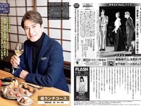[FLASH] 2024.04.23 No.1728 東雲うみ 石井優希 菅原茉椰 高鶴桃羽 山岡雅弥 他
