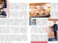 [FLASH] 2024.04.23 No.1728 東雲うみ 石井優希 菅原茉椰 高鶴桃羽 山岡雅弥 他