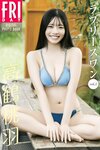 [FRIDAY] 2024.04.19 武田玲奈 菜那セシル 林ゆめ 小日向ゆか まぁみ 高鶴桃羽 山崎真実 日向陽菜 まいてぃ