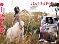 [FRIDAY] 2024.04.19 武田玲奈 菜那セシル 林ゆめ 小日向ゆか まぁみ 高鶴桃羽 山崎真実 日向陽菜 まいてぃ