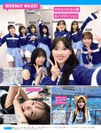 [FRIDAY] 2024.04.19 武田玲奈 菜那セシル 林ゆめ 小日向ゆか まぁみ 高鶴桃羽 山崎真実 日向陽菜 まいてぃ