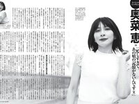 [FRIDAY] 2024.04.19 武田玲奈 菜那セシル 林ゆめ 小日向ゆか まぁみ 高鶴桃羽 山崎真実 日向陽菜 まいてぃ