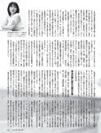 [FRIDAY] 2024.04.19 武田玲奈 菜那セシル 林ゆめ 小日向ゆか まぁみ 高鶴桃羽 山崎真実 日向陽菜 まいてぃ