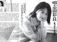 [FRIDAY] 2024.04.19 武田玲奈 菜那セシル 林ゆめ 小日向ゆか まぁみ 高鶴桃羽 山崎真実 日向陽菜 まいてぃ