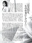 [FRIDAY] 2024.04.19 武田玲奈 菜那セシル 林ゆめ 小日向ゆか まぁみ 高鶴桃羽 山崎真実 日向陽菜 まいてぃ