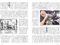 [Weekly Playboy] 2024 No.14 岡部麟 鈴木くるみ 田口愛佳 和田海佑 大原優乃 橘舞 他