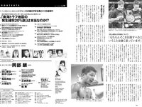 [Weekly Playboy] 2024 No.14 岡部麟 鈴木くるみ 田口愛佳 和田海佑 大原優乃 橘舞 他