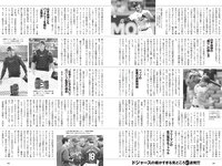 [Weekly Playboy] 2024 No.14 岡部麟 鈴木くるみ 田口愛佳 和田海佑 大原優乃 橘舞 他