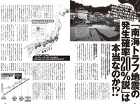 [Weekly Playboy] 2024 No.14 岡部麟 鈴木くるみ 田口愛佳 和田海佑 大原優乃 橘舞 他