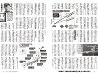 [Weekly Playboy] 2024 No.14 岡部麟 鈴木くるみ 田口愛佳 和田海佑 大原優乃 橘舞 他