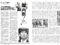 [Weekly Playboy] 2024 No.14 岡部麟 鈴木くるみ 田口愛佳 和田海佑 大原優乃 橘舞 他
