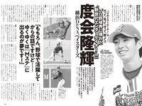 [Weekly Playboy] 2024 No.14 岡部麟 鈴木くるみ 田口愛佳 和田海佑 大原優乃 橘舞 他