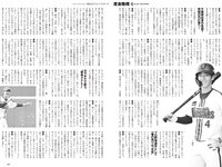 [Weekly Playboy] 2024 No.14 岡部麟 鈴木くるみ 田口愛佳 和田海佑 大原優乃 橘舞 他