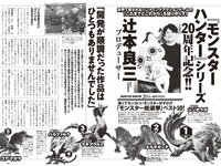 [Weekly Playboy] 2024 No.14 岡部麟 鈴木くるみ 田口愛佳 和田海佑 大原優乃 橘舞 他