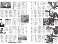 [Weekly Playboy] 2024 No.14 岡部麟 鈴木くるみ 田口愛佳 和田海佑 大原優乃 橘舞 他