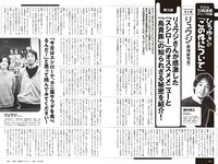 [Weekly Playboy] 2024 No.14 岡部麟 鈴木くるみ 田口愛佳 和田海佑 大原優乃 橘舞 他