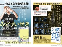 [Weekly Playboy] 2024 No.14 岡部麟 鈴木くるみ 田口愛佳 和田海佑 大原優乃 橘舞 他