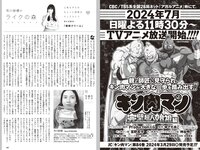 [Weekly Playboy] 2024 No.14 岡部麟 鈴木くるみ 田口愛佳 和田海佑 大原優乃 橘舞 他